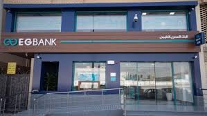25.5.. شهادات الادخار في البنك المصري الخليجي قبل اجتماع المركزي – الأسبوع