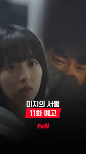 6화 예고] 호수에게 적극적으로 다가가지 못하는 미지! 그리고 바뀐 미지🔁미래를 알아보는 친구들..😲? [토일] 밤 9:20 방송 