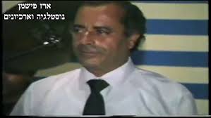 אהרון עמרם 1988 מחרוזת כאפו מן אללה