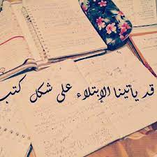 كتب دراسة friends quotes funny arabic quotes funny quotes
