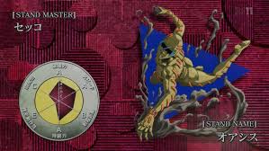ジョジョ オアシス