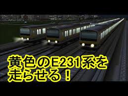 ゲーム動画で行こう 出張ブログ a列車で行こう9 2020 04 16 支線にe231系カナリアイエローを走らせる 31 マップ 扇状地 ゲーム動画 ハナヤマタ