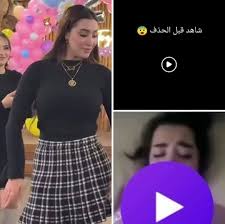 بعد ما شفت فيديو شروق القاسم 9 دقايق اتأكدت إن الموضوع أكبر مما الناس  متخيلة 😳 اللي ما شافوش لسه يبختُه! الفيديو في أول تعليق ⬇️