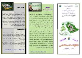 مطويات عن بيعة الملك سلمان المرسال
