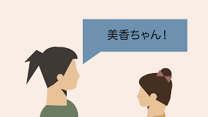 Since the mid 18th century the japanese have adopted a huge amount of gairaigo: Using San Kun And Chan When Speaking Japanese