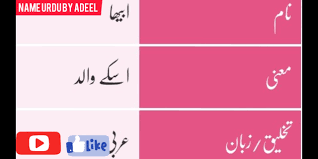 Muslim Names Meaning Posts Facebook For mobile phones and tablets, touch and hold inside the text area to copy the text. muslim names meaning posts facebook