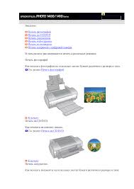 Check spelling or type a new query. Epson 1410 C11c655041 User Manual Manualzz