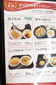 毎日、話題のグルメを紹介しています。 今回は、100日間「餃子の王将」生活で調査した100種類のメニューの中から裏メニューを紹介します。 ・オムライス（オムチャーハン） ・麻婆天津飯（麻婆天津炒飯） ・玉子たっぷり天津飯（玉子たっぷり天津炒飯） ・油淋鶏豚カルビ炒飯 ・超. å¸°ã‚Œã¾10é¤ƒå­ã®çŽ‹å°†ã®äººæ°—ãƒ¡ãƒ‹ãƒ¥ãƒ¼ãƒ™ã‚¹ãƒˆ10 ãƒ©ãƒ³ã‚­ãƒ³ã‚°é †ã«ç´¹ä»‹ Life Net