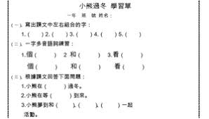 En 英文 en_us 英文 (美国) ar 阿拉伯文 ar_ae 阿拉伯文 (阿拉伯联合酋长国) ar_bh 阿拉伯文 (巴林) ar_dz 阿拉伯文 (阿尔及利亚) ar_eg 阿拉伯文 (埃及) ar_iq 阿拉伯文 (伊拉. åœ‹èªžèª²å‰é ç¿'å–® å°ç†ŠéŽå†¬
