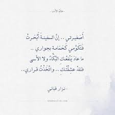 اقتباسات من الشعر العربي والأدب العالمي Fabulous Quotes Arabic