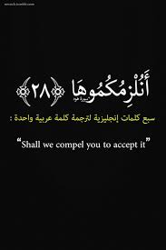 Pin By مصطفى العباسي On لغتي Quran Quotes Quran Verses Words
