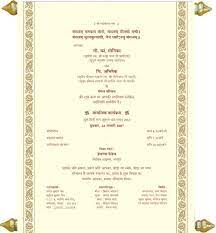 Party Invitation Quotes In Hindi Image Quotes At Hippoquotes Com Wedding Card Messages Hindu Wedding Invitation Cards Wedding Card Quotes