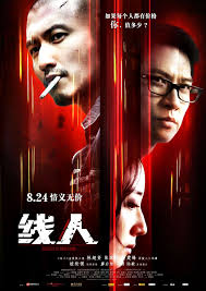 The Insider (Sin yan) (2010)