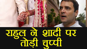 Know rahul gandhi's age, family background, political life, educational qualification, biography, achievements, assets, caste, contact number, address, speech, latest news, photos, videos and much more at oneindia. Rahul Gandhi Reveals This Truth About His Marriage à¤µà¤¨à¤‡ à¤¡ à¤¯ à¤¹ à¤¦ Youtube