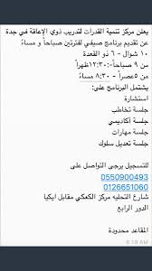 مركز تنمية القدرات Tanmetalqdrat1 Twitter