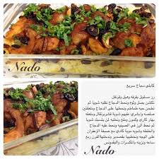 nado nedaomar instagram photos and videos food receipes cooking food