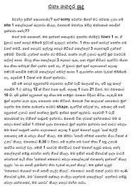 Image result for Sinhala Wela katha