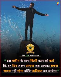 Positive Thinking Quotes In Hindi Thinking Quotes Motivational Picture Quotes Inspirational Quotes Disney