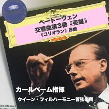 Karl Boehm Conductor Beethoven Symphony No. 3 Hero Coriolan Overture