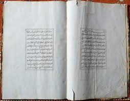 Look through examples of ownership translation in sentences, listen to pronunciation and learn grammar. Asian And African Studies Blog Brunei