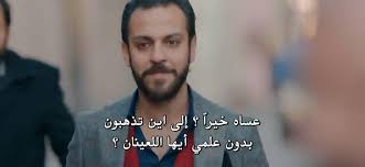 ماذا قال أخونا فارتولو سعد الدين Vartolllu Twitter Movie Quotes Funny Funny Words Funny Reaction Pictures