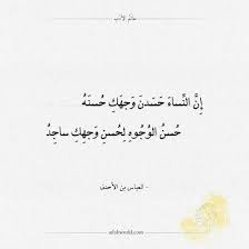 شعر نبطي غزل صريح