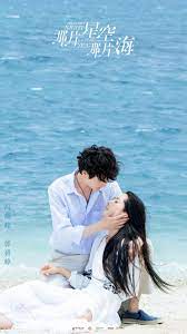 Звёздная ночь, звёздное море / the starry night the starry sea. The Starry Night The Starry Sea The Secret Pearl 4 Tv Episode 2017 Imdb