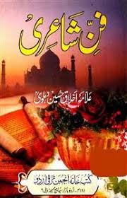 Read Book Fan E Shairi Ebooks By Akhlaq Husain Dehlvi On Rekhta Urdu Books Library Navigate To Next Page By Clicking On The Fan Book Pdf Books Reading Ebooks