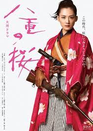 Yae no sakura (TV Series 2013) - IMDb