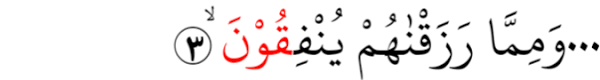 Saya rasa bacaan ini hampir di semua surat ada, sehingga anda akan sangat mudah jika mendapatkan tugas untuk mencarinya. 29 Contoh Mad Arid Lissukun Dalam Surat Al Baqarah Ridpir