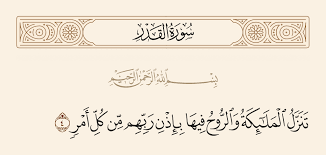 أذكار المساء والصباح كاملة مكتوبة بخط واضح عبارة عن أدعية وأوراد يومية لكل مسلم. ØªÙ†Ø²Ù„ Ø§Ù„Ù…Ù„Ø§Ø¦ÙƒØ© ÙˆØ§Ù„Ø±ÙˆØ­ ÙÙŠÙ‡Ø§ Ø¨Ø¥Ø°Ù† Ø±Ø¨Ù‡Ù… Ù…Ù† ÙƒÙ„ Ø£Ù…Ø± Ø§Ù„Ù‚Ø¯Ø± 4