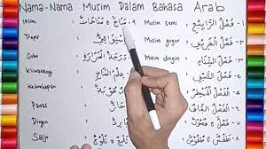 Maybe you would like to learn more about one of these? Belajar Nama Nama Musim Dalam Bahasa Arab Dan Artinya Youtube