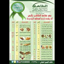 مطاعم الطاهي بالرس T3338000t Twitter