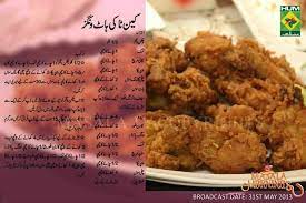 Wings Jpg 960 640 Ramadan Recipes Masala Tv Recipe Recipes