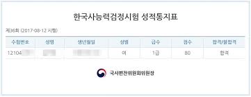 베스트셀러 한국사능력검정시험 분야(2019년 1월 7일, 주별 베스트셀러 기준) 해커스 한국사 (중급) yes24 수험서/자격증 베스트셀러 한국사능력검정시험 분야(2019년 1월 7일. 2020ë…„ë¶€í„° í•œêµ­ì‚¬ëŠ¥ë ¥ì‹œí—˜ í•©ê²©ì ìˆ˜ ë¬¸í•­ìˆ˜ ë³€ê²½ë˜ë‹¤