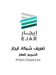 تعريف شبكة ايجار الشويعر للعقار Tech Company Logos Company Logo Logos