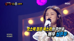 Various formats from 240p to 720p hd (or even 1080p). Watch Shim Eun Woo Shows An Impressive Performance In The Latest Episode Of Mbc S The King Of Mask Singer Annyeong Oppa