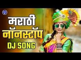 Marathi Dj Song Marathi Dj Songs Now Marathi Dj Songs For Download Marathi Dj Songs Mp3 New Dj Song Marathi Song Dj Songs