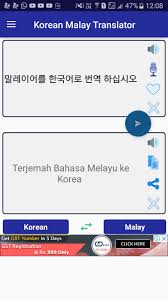 You would definitely need the ability to communicate in foreign languages to understand the mind and context of. Korean Malay Translator For Android Apk Download