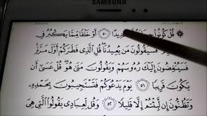 Adakah anda mempunyai masalah dibawah? Belajar Membaca Al Quran Surah Al Isra Mukasurat 286 287 Youtube
