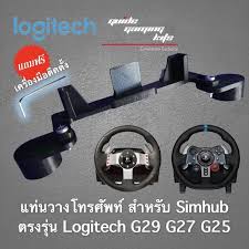 logitech g25 ราคา camera