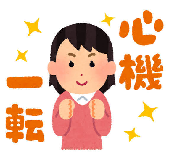 新年度スタート！！ – 株式会社 米金商店