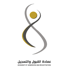 طلب القبول الإلكتروني للدراسات العليا
