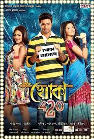 Indian Bengali Film Khoka 420 Dev Subhasree Ganguly Nusrat Jahan Film Kolkata Drama