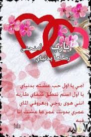 صور عيد الام 2021 اجمل الصور عن عيد الام in 2021 place card holders place cards cards