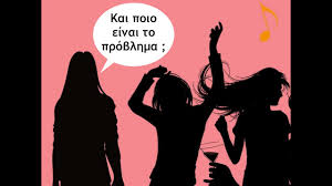 Την τρίτη έγινε αποδεκτή η πρόταση του αντιεισαγγελέα για διατήρηση της ποινής που του είχε επιβληθεί από τον τριμελές εφετείο αιγίου όσο προς το σκέλος της ρητορικής μίσους για τους λοατκι. Kampania Loatki Syriza Proodeytikh Symmaxia Idahobit2021 Ti Fobasai 4 6 Youtube