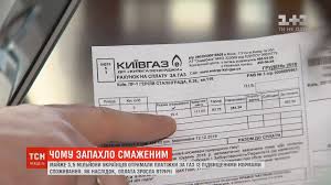 Біржа форма №4 індивідуальний договір банківська гарантія » завантажити. Novi Platizhki Za Gaz Chomu Oblgazi Pidvishili Tarifi I Yak Platiti Menshe Youtube