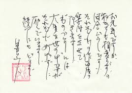 Rampart one is a unique outline shadow font that constructed in three dimensional look. Japanese Fonts Reika S Picture Notebook