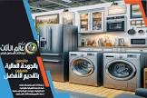 نقل عفش شركة الزهراء