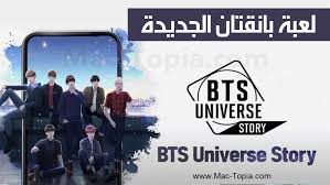 تحميل لعبة Bts Universe Story لعبة بانقتان الجديدة للاندرويد و الايفون مجانا ماك توبيا Universe Bts Story